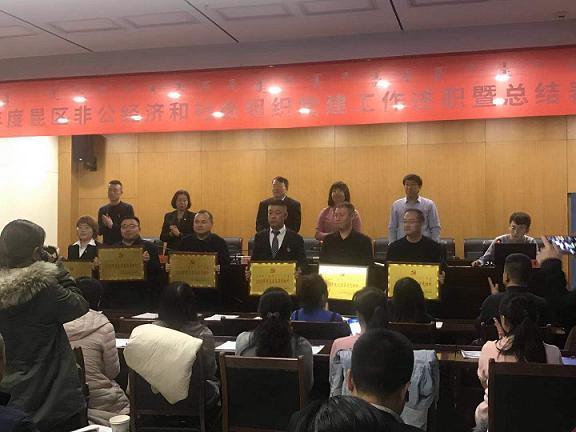 1579353484392665.jpg 集團(tuán)公司榮獲昆區(qū)2019年度“先進(jìn)基層黨組織”稱號2.jpg